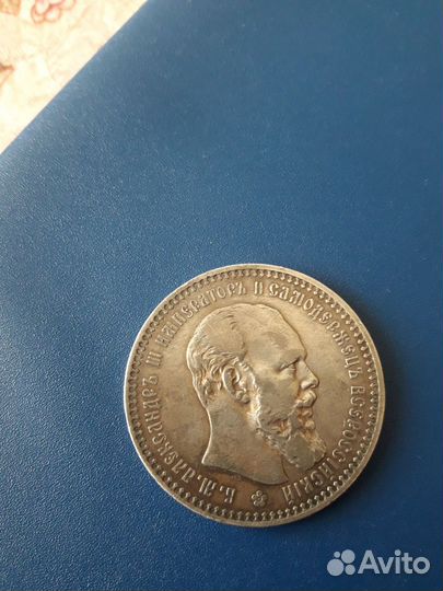 1 рубль 1892г Александр 3