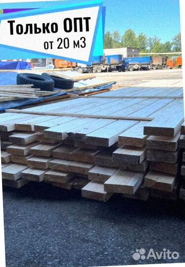 Доска сухая обрезн. камерной сушки опт. 20 м3