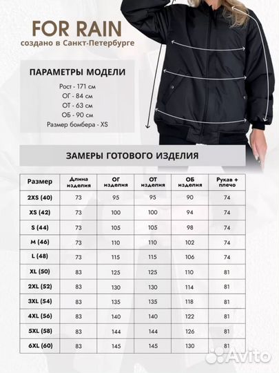 Куртка бомбер For Rain,оверсайз,42 размер