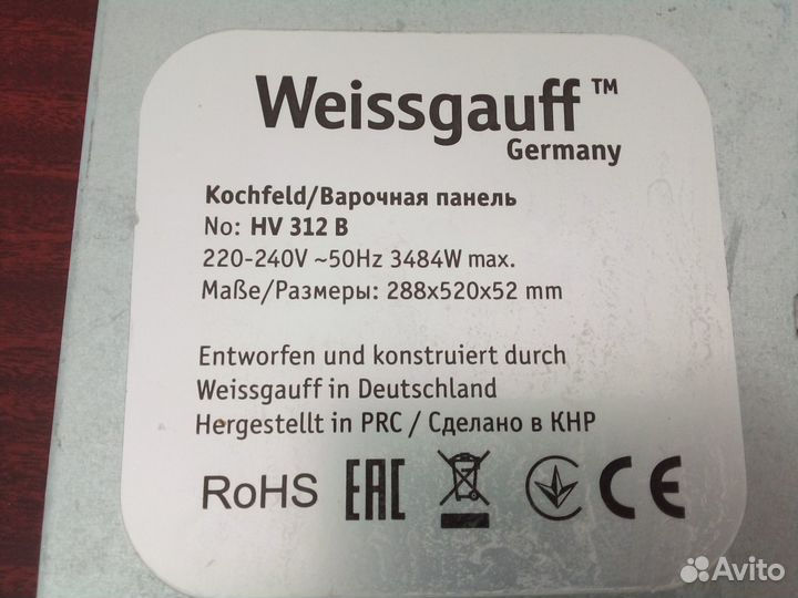 Варочная панель weissgauff