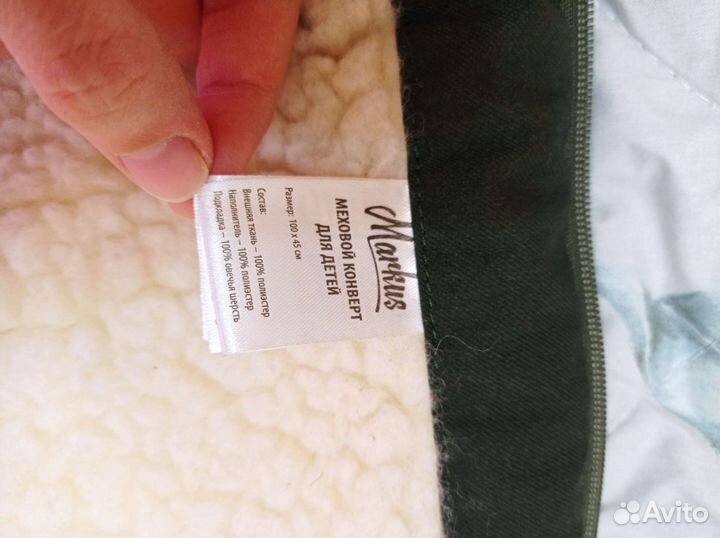 Конверт зимний на овчине Markus