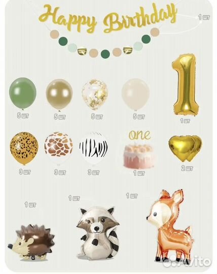 Большой набор шаров новый 40 предметов