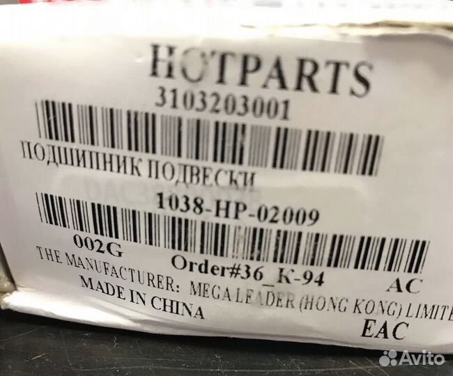 Подшипник передней ступицы Geely Otaka CK