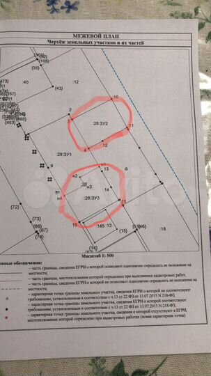 Участок 3 сот. (ИЖС)