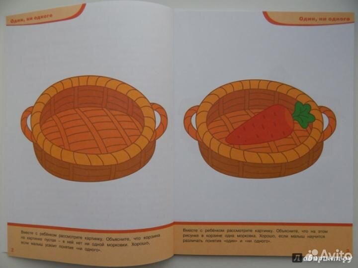 Для детей от 0-2 лет