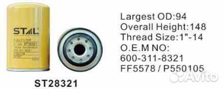 Фильтр топливный ST28321 stal
