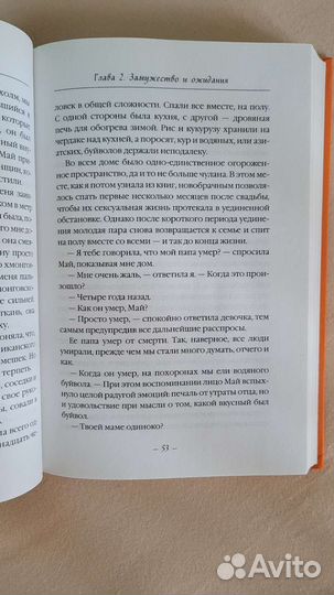 Книга Законный брак Элизабет Гилберт