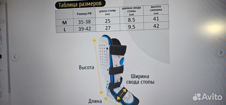 Ортез на голеностопный сустав жесткий