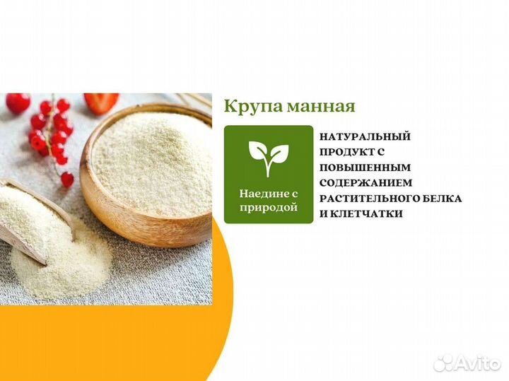 Крупа манная (кг)