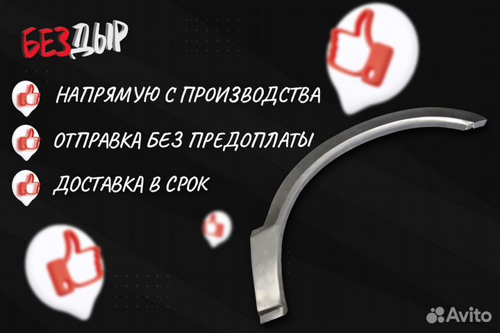 Арка Nissan X-Trail T31 правая кузовная