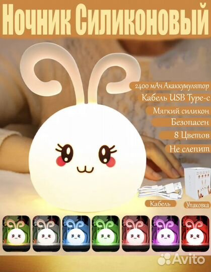 Силиконовый ночник