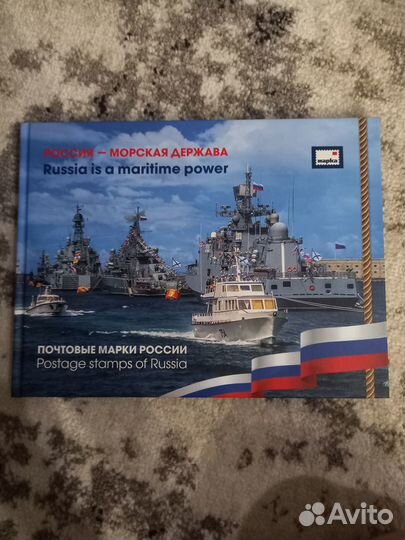 Альбом с марками 