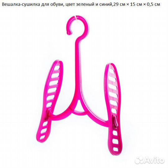 Сушилки для обуви подвесные