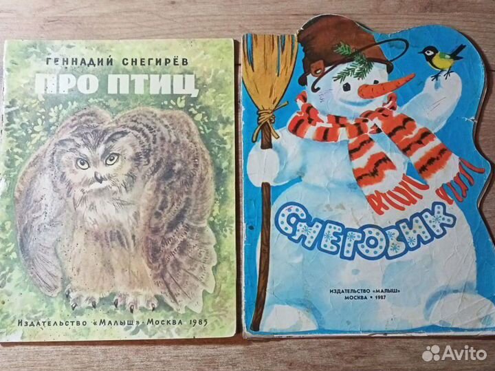 Детские книги СССР