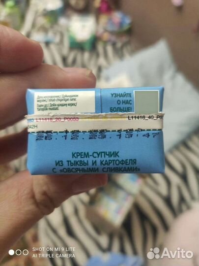 Каша,нутрилак 1,2 смесь молочная нестожен 1,2