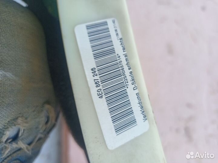 Обшивка стойки задняя правая 4E0867246 Audi A8 d3