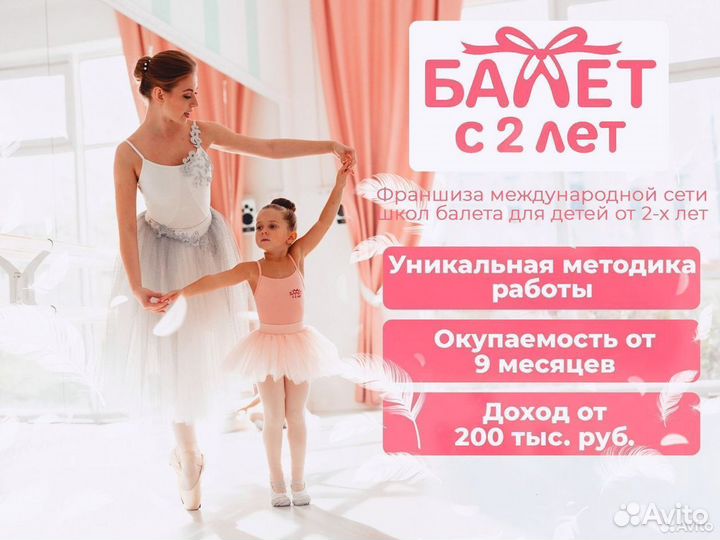 Школа танцев