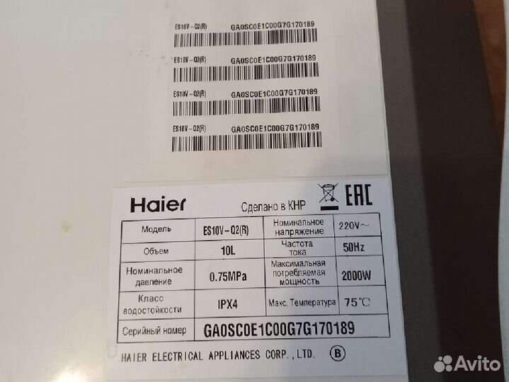 Водонагреватель 10 литров