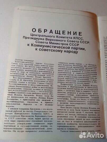 Брошюра обращение