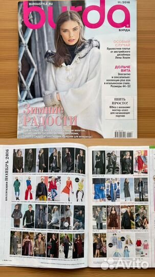 Журналы бурда burda