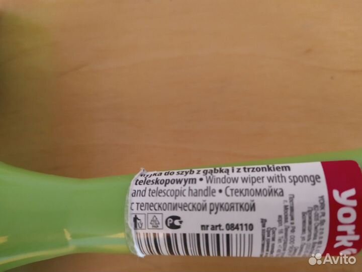 Стекломойка телескопическая