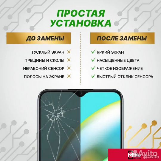 Дисплей для Realme C21Y в сборе Orig