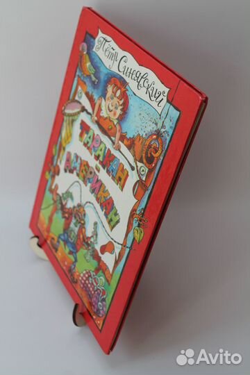 Таракан - Американ. П. Синявский. 1996 г