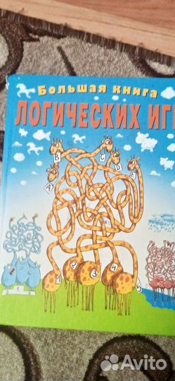 Развивающие книги для детей