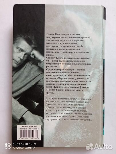 Книги Стивен Кинг, Чак Паланик