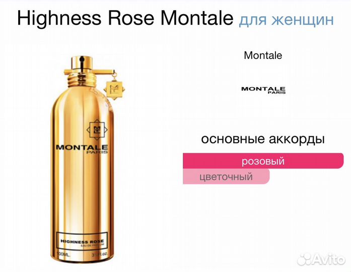 Trussardi donna 100ml женский парфюм