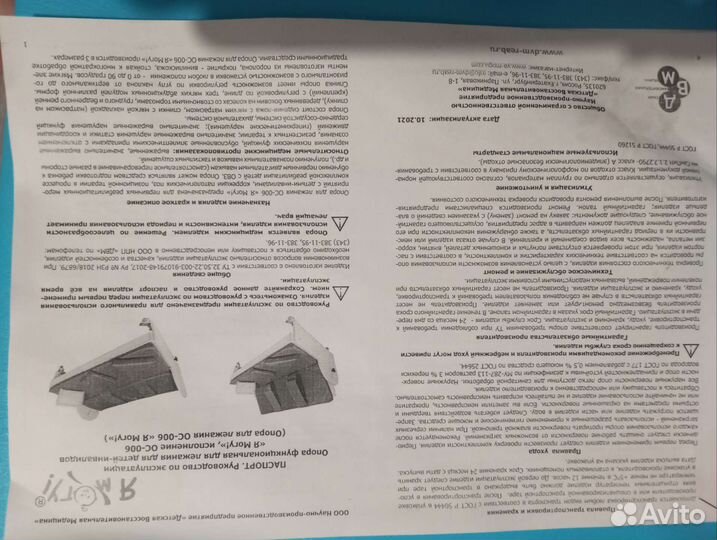 Опора для лежания для детей дцп