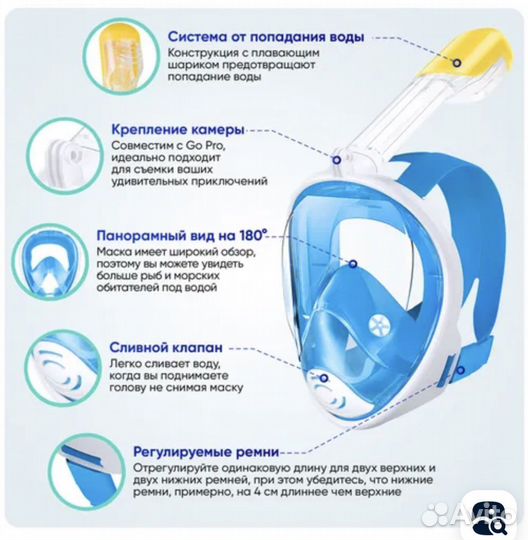 Подводная маска для плавания