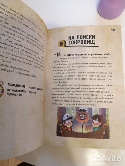 Книга гравити фолз