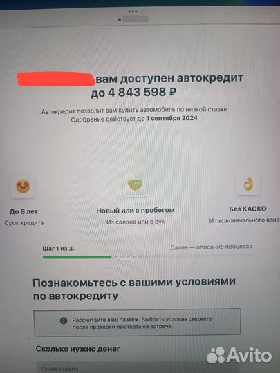 Помощь в получении кредита