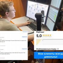 Внедрение Битрикс24CRM, amocrm с гарантией