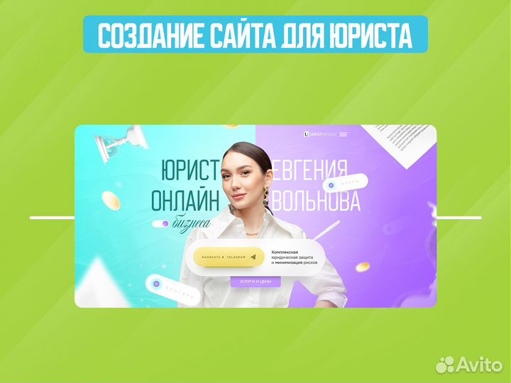 Создание сайта под ключ / Разработка сайтов
