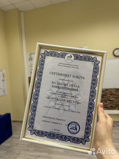 Массажистка