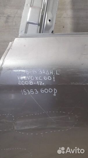 Дверь задняя левая Volvo Xc 60 1 С 2008 По 2017