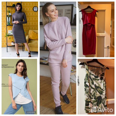 Одежда для кормящих
