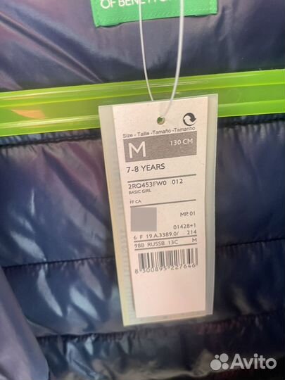 Куртка детская Benetton 130 (m)