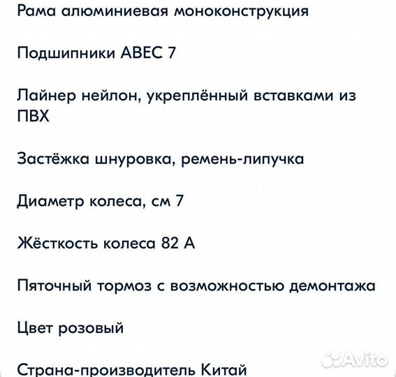 Ролики раздивжные power superb