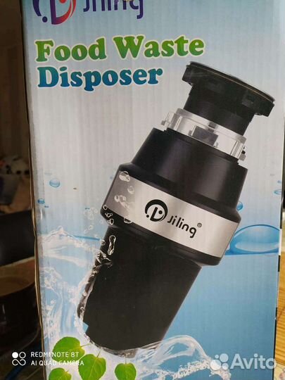 Измельчитель бытовой