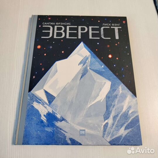 Эверест.