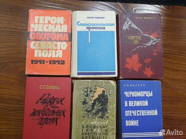 Книги о войне