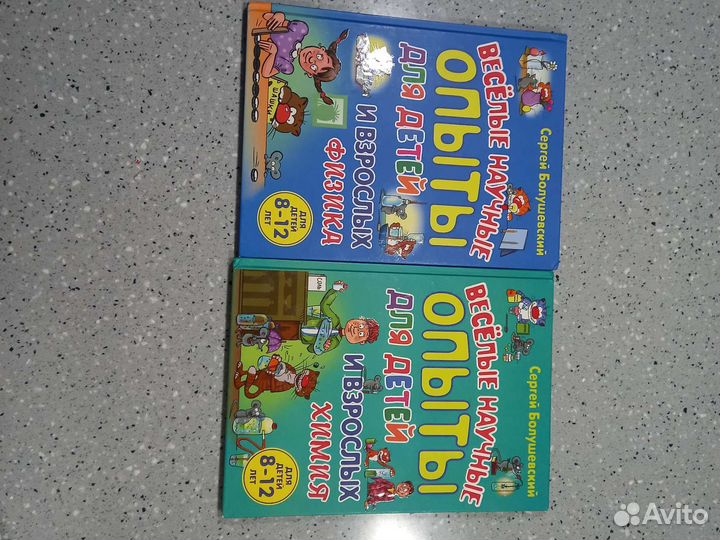 Книги весёлые опыты для детей и взрослых