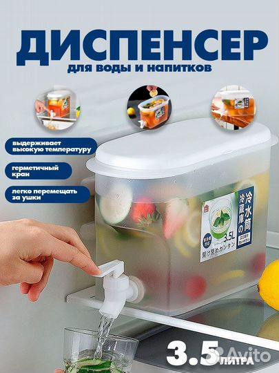 Лимонадница с дозатором для напитков