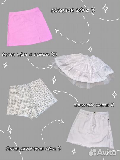 Юбки Y2k Coquette