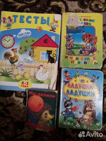 Детские книжки пакетом