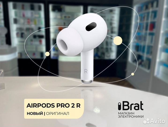Правый наушник AirPods Pro 2 (новый, гарантия)