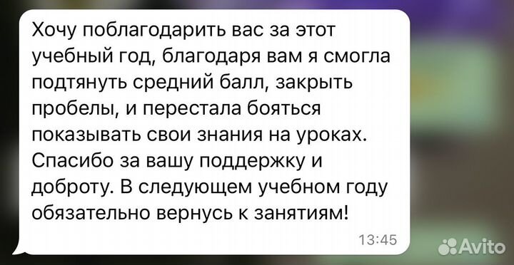 Репетитор по математике